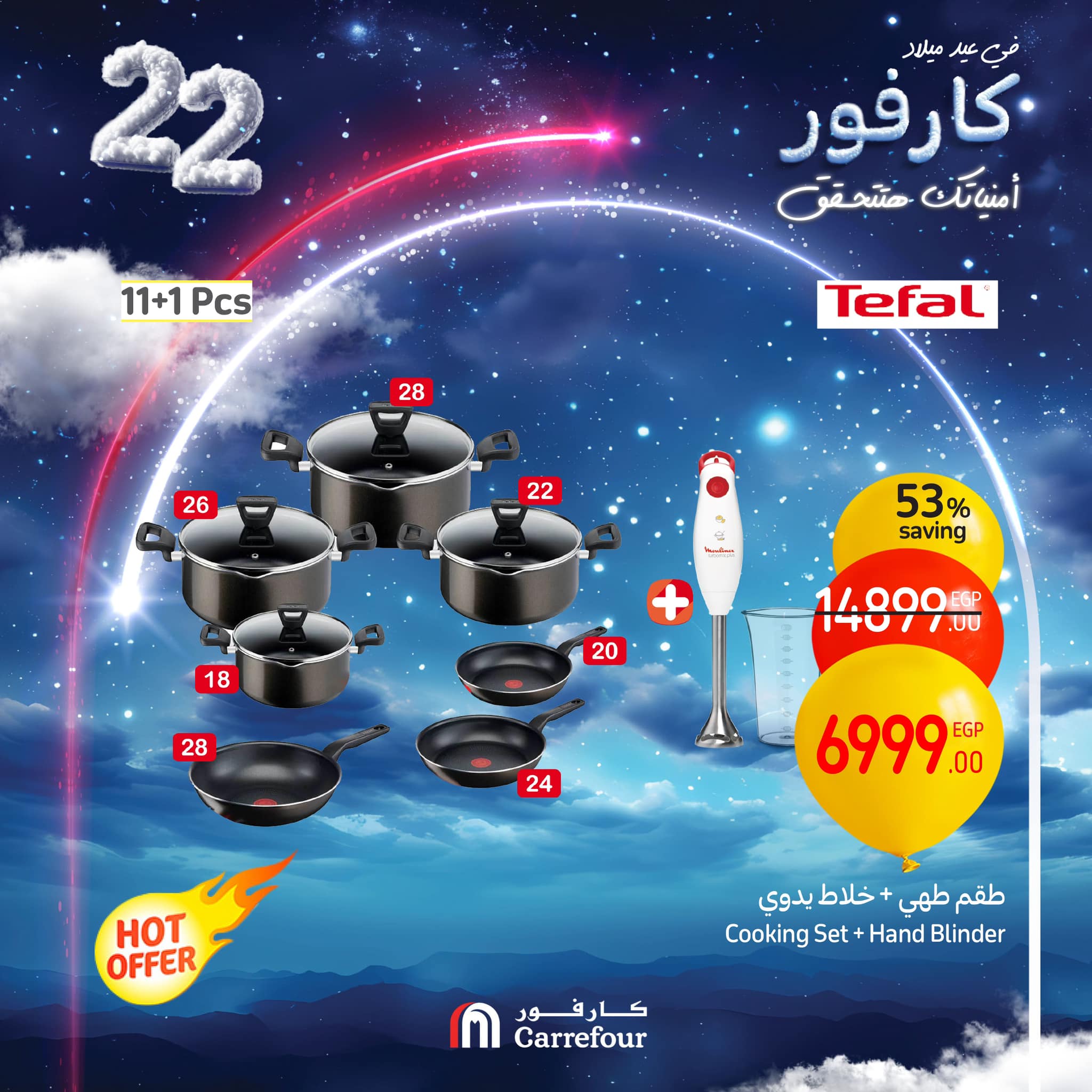 carrefour offers from 6jan to 30jan 2025 عروض كارفور من 6 يناير حتى 30 يناير 2025 صفحة رقم 1